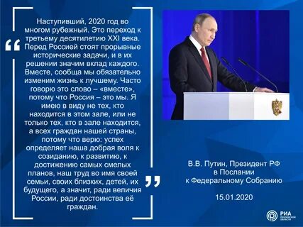 В.В. Путин собирает весь народ на первое всенародное голосование (Плебисцит) в Климовске