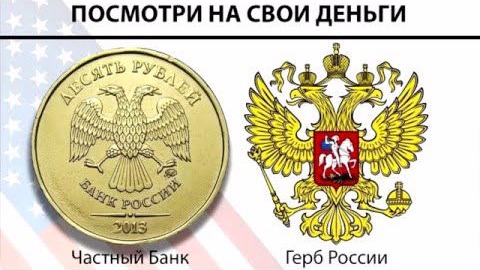 Центральный Банк России не является государственным